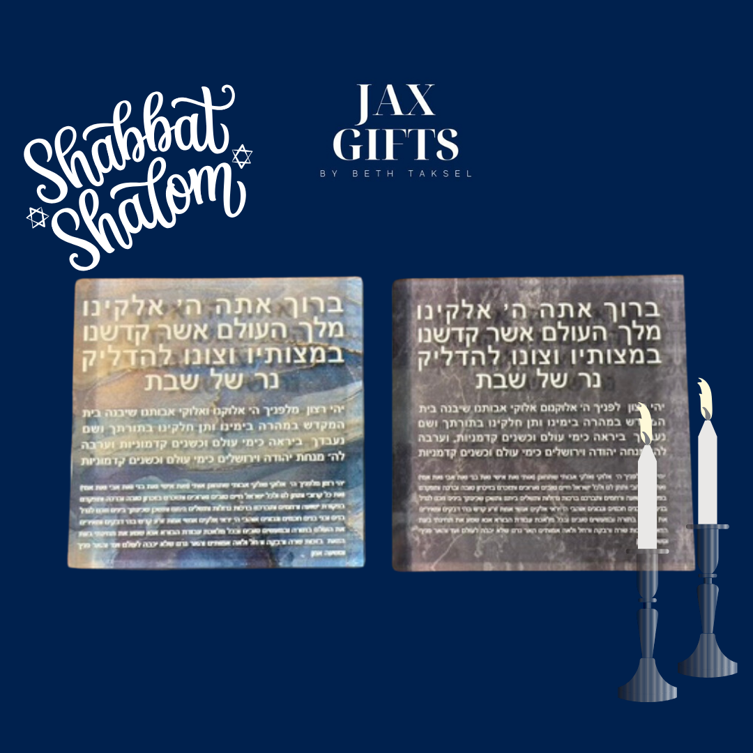 Lucite Block for Friday Night Shabbos Candles