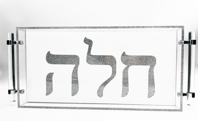 Challah Tray with Handles- White with Silver  8"by 16".