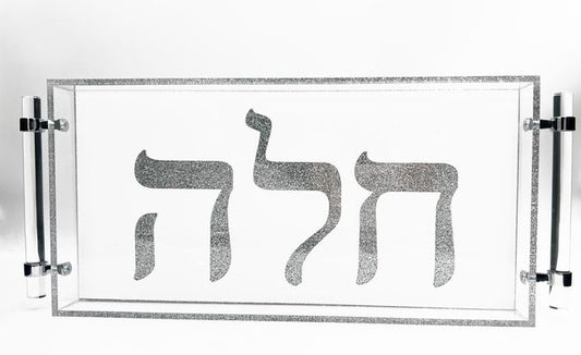 Challah Tray with Handles- White with Silver  8"by 16".