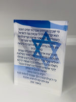 Lucite Prayer for Soldiers