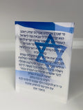 Lucite Prayer for Soldiers